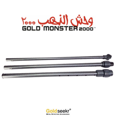 Goldseekr-GOLD-MONSTER-2000-3-Piece-cf-Shaft-Upgrade.006-450x450 Goldseekr - GOLD MONSTER 2000 3-Piece cf Shaft Upgrade
